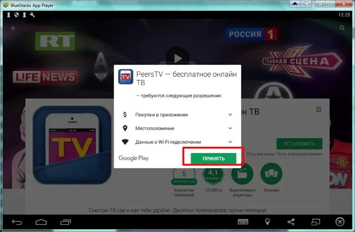 Приложения пирс тв. Peers tv меню. Tv лого. Приложения пирс тв. Ошибки воспроизведения peers tv.
