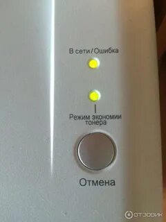Экономия тонера