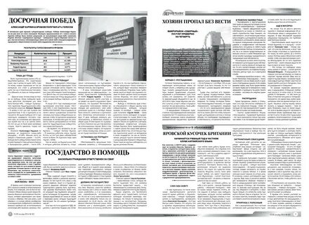 Газета вести последний выпуск