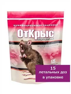 Мумифицирующая приманка