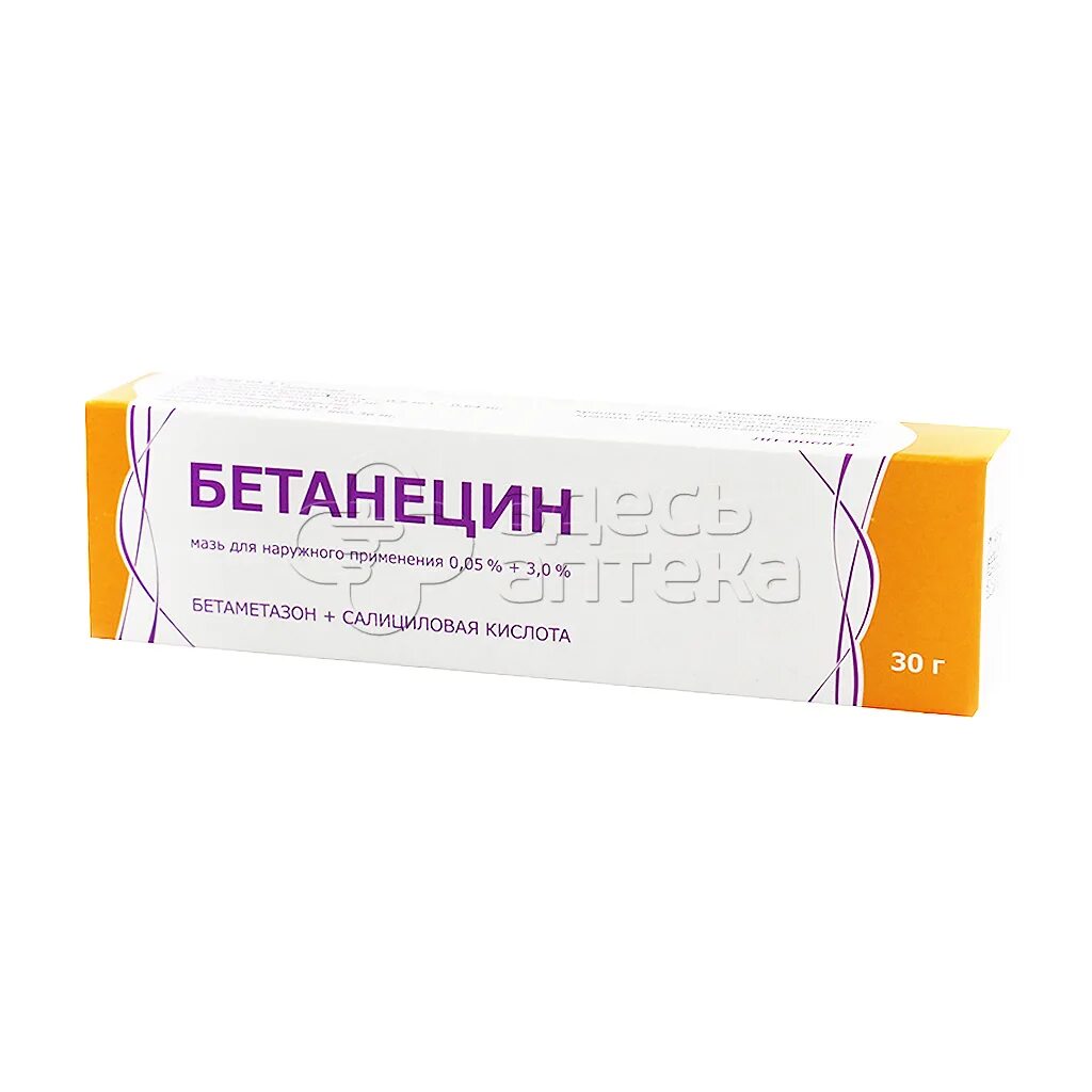 Бетанецин крем. Бетанецин мазь наружн 0.05 +3 30 г x1.