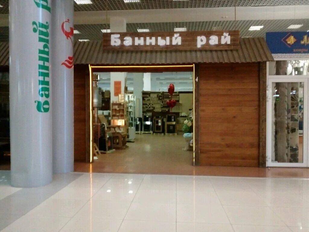 тула банный рай. мультимекс южное шоссе. банный рай санкт-петербург азарчик 1. банный рай магазин спб. банный рай петропавловск магазин.