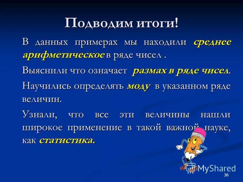 наибольшее и наименьшее значение набора. что означает размах. как найти наибольшее и наименьшее значение размах. наибольшее и наименьшее число. что значит наименьшая величина.