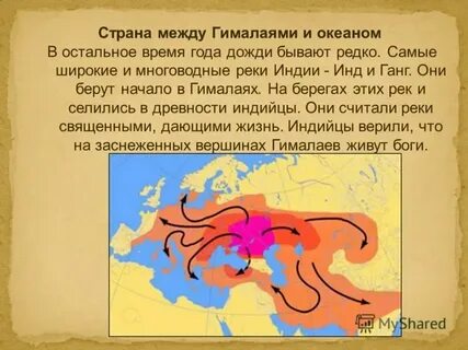 Индия страна между гималаями и океаном