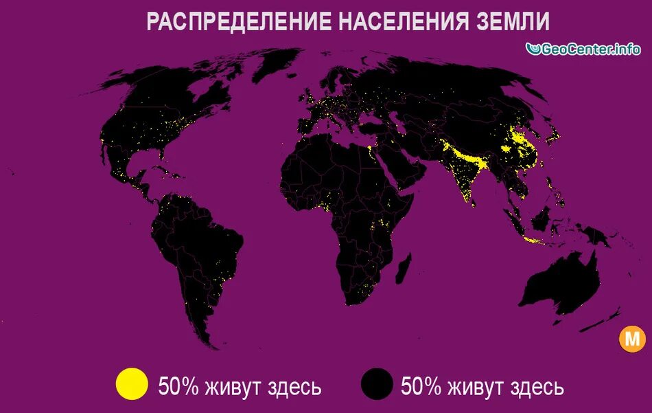 Карта распределения населения планеты. Карта распределения населения земли. Население земли карта.