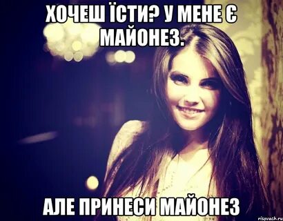 Як мені бути