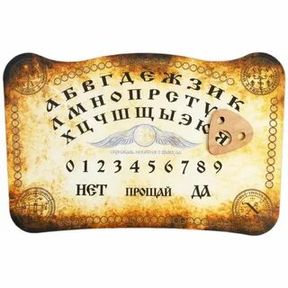 Спиритическая доска это