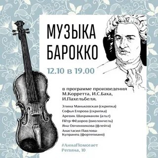 Название музыкальных эпох