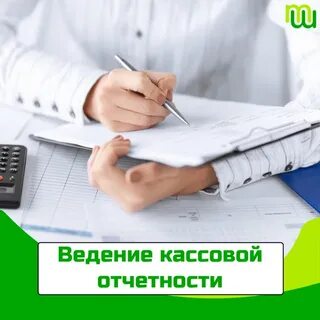 Региональный центр учета и отчетности