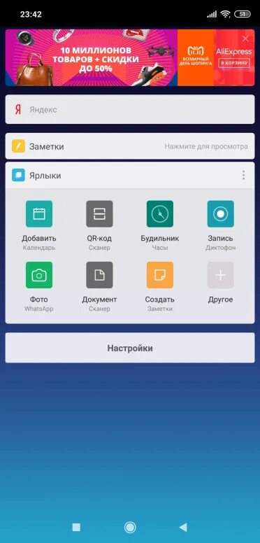 Реклама Сяоми. Сяоми реклама на экране. Убрать рекламу на Xiaomi Redmi Note. Встроенная реклама Xiaomi.