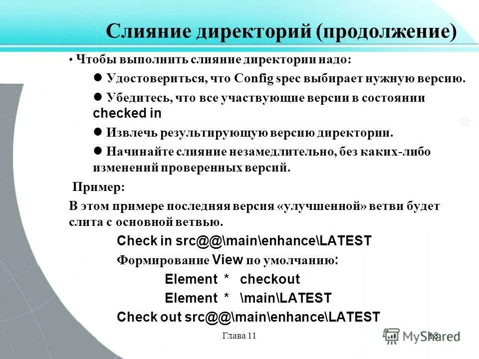 Директория во франции кратко. Директория функции. Совет пяти 1917. Директория функции. Типы директорий.