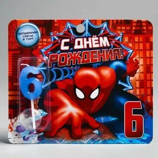 6 лет сынок