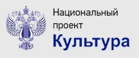 Конкурс национальный проект культура