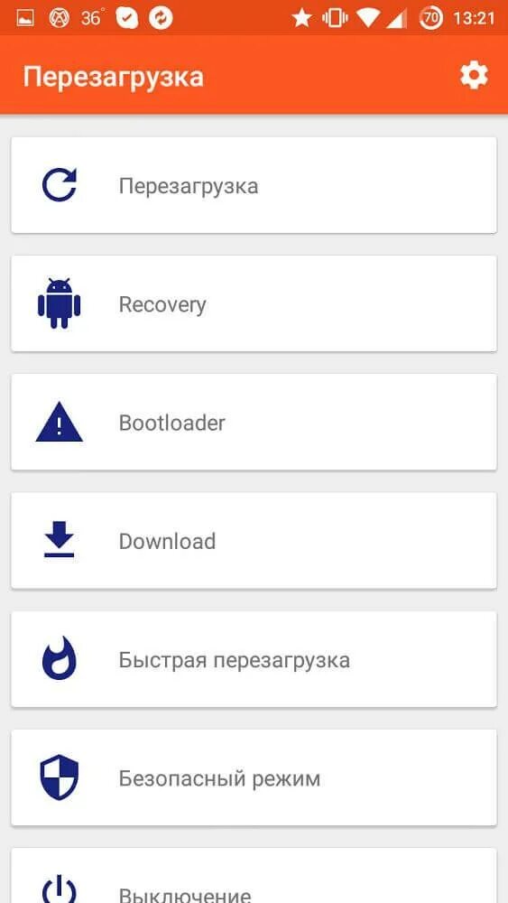 Приложение перезагрузка