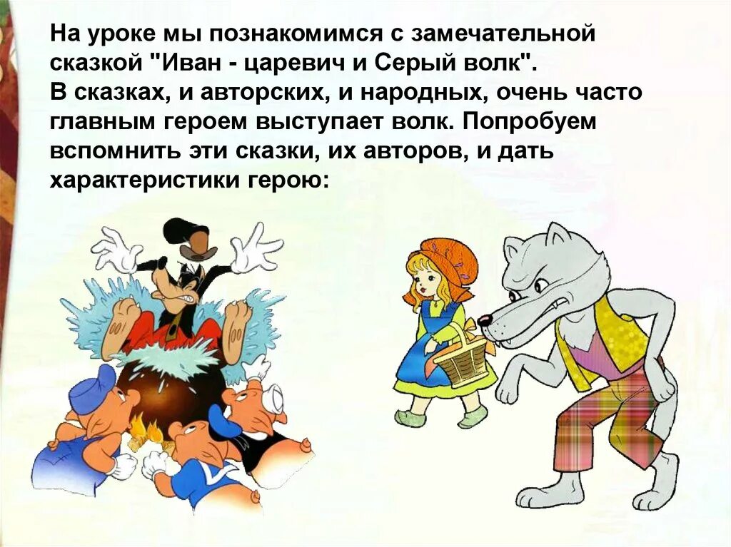 Надежный друг ивана из сказки. Надежный друг ивана из сказки. Надежный друг ивана из сказки. Надежный друг ивана из сказки. Сказка о двух иванах ссср.