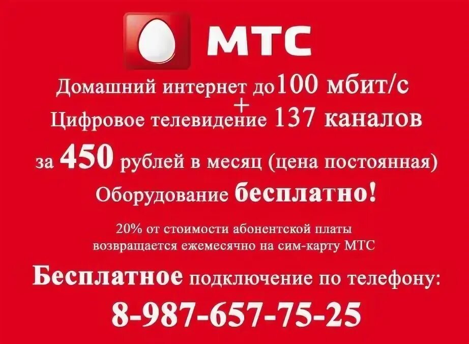 Домашний интернет волгоград телефон