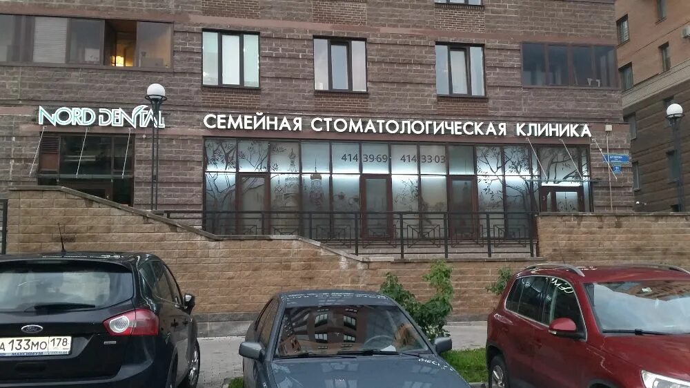 Новый век блюхера. Ди центр новый век в энгельсе. Дарвет ветклиника новогорелово фото. Новый век блюхера. Новый век блюхера.