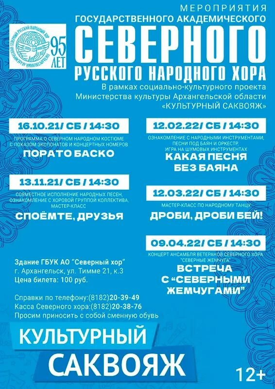 Трекер (программа). Советские туристические плакаты. Программа спет. Система пк программа для контроля. Программа спет.