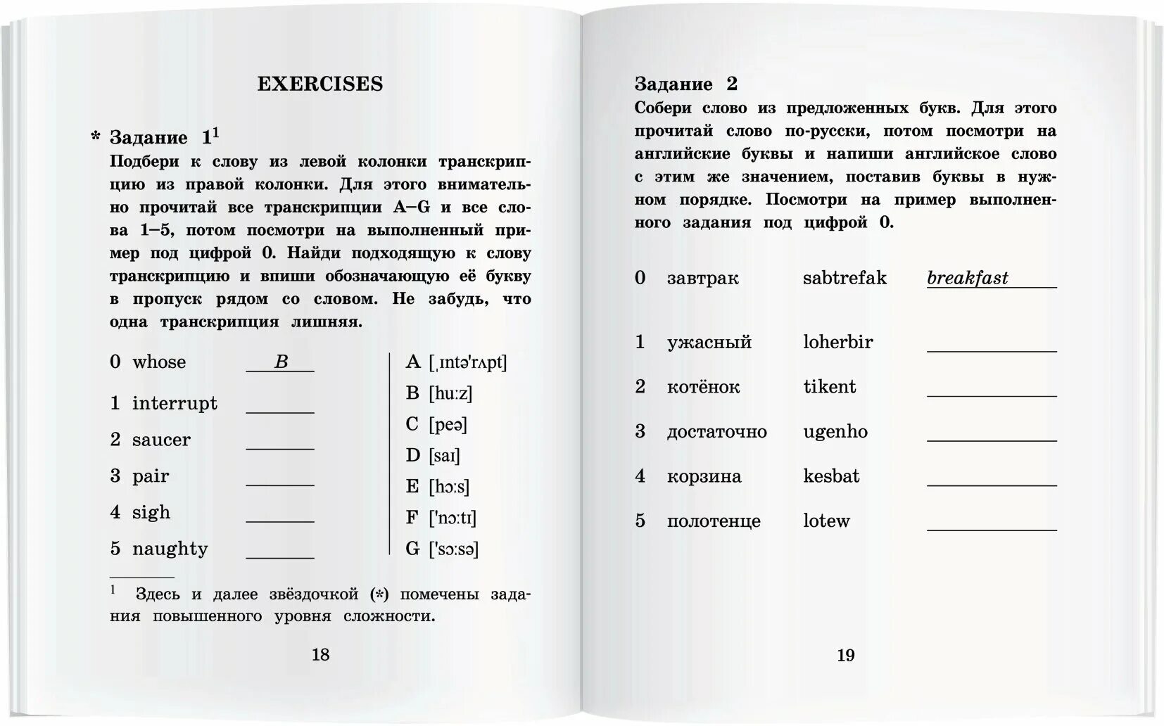 рассказы мамы кошки английский. арабский язык начальный уровень. домашнее чтение очень сближает сжатое изложение. книга ф. бернетт маленькая принцесса.