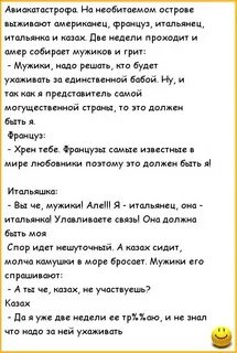 Анекдоты про немцев