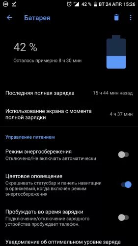 Отключить функцию безопасной зарядки на телефоне techno. Смешные фразы при подключении зарядки к телефону. прикольные фразы при включении зарядки. прикольные фразы при зарядке телефона. смешные фразы на подключение зарядки.