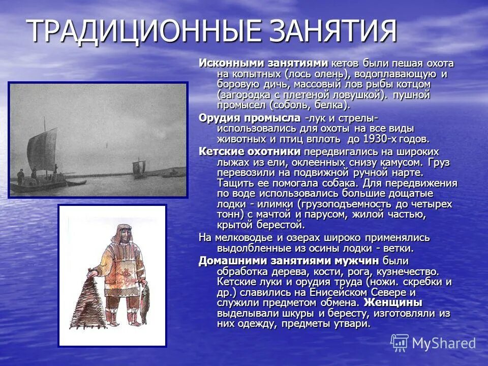 имена кетов. традиции кетов красноярского края. кеты народ сибири. кеты сибирь. самодийцы.