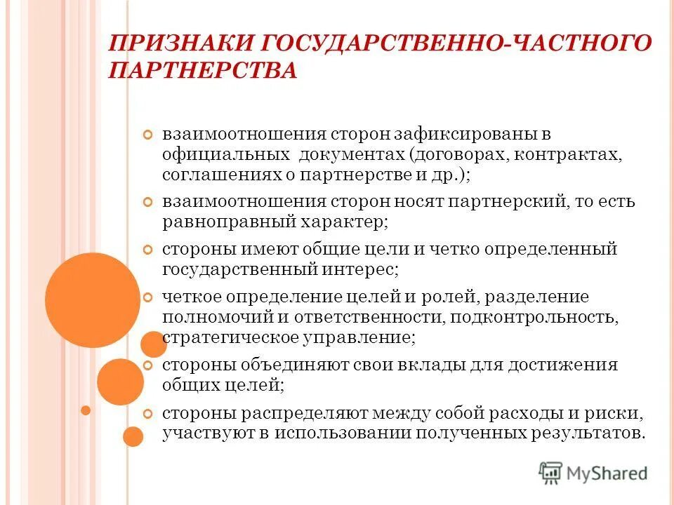 признаки государственной услуги