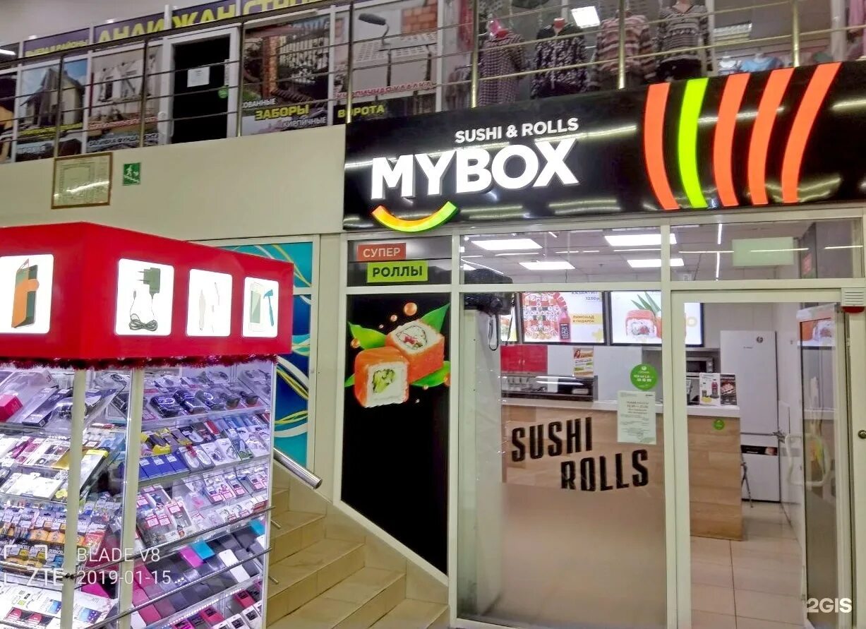 Mybox курск. Mybox новороссийск. my box роллы курск. my box салехард.
