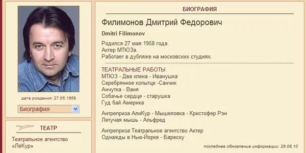 Сколько лет отцу дмитрию