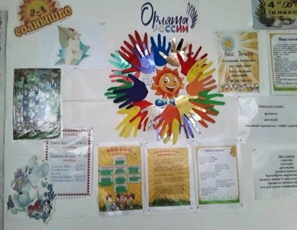 Орлята оформление классного уголка. Орлята рдш. классный отрядный уголок.