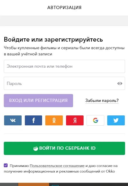 Окко сайт войти