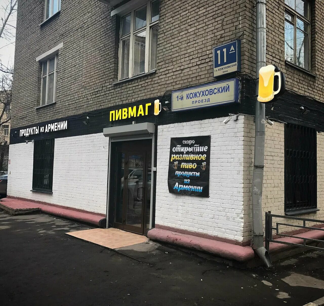 2 й кожуховский проезд 25. 2-й кожуховский пр-д, 25, стр. Проезд 25 бц. 1-й кожуховский проезд, 11а. Кожуховский проезд 11.