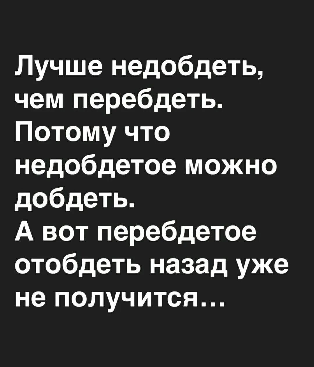 Перебдеть. Лучше перебдеть чем недобдеть. лучше перебдеть чем недобдеть картинка. лучше перебдеть чем пословица недобдеть. лучше перебдеть чем недобдеть кто сказал.