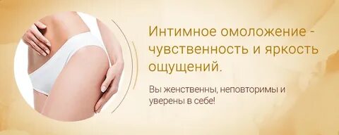 Смас интимной зоны
