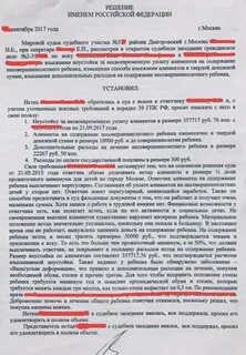 Бывшему мужу присудили