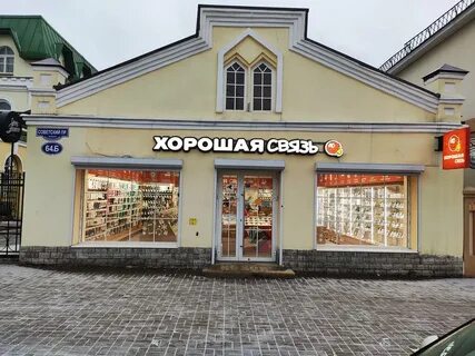 Хороший череповец