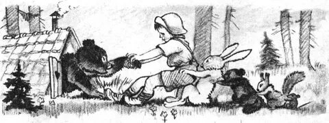 Винни читательский дневник