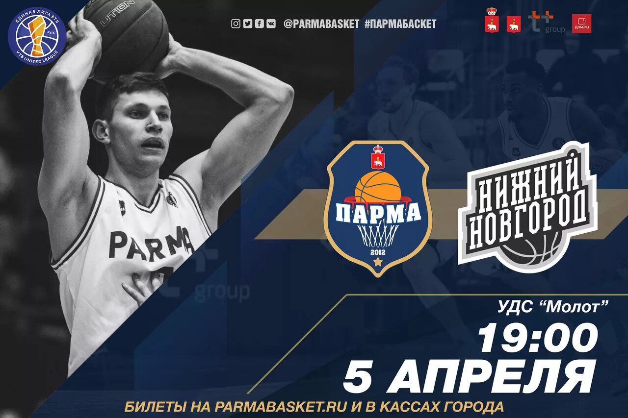 афиша турнира.