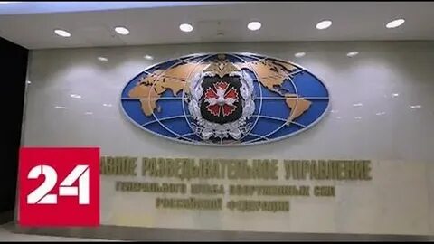 Штаб разведки