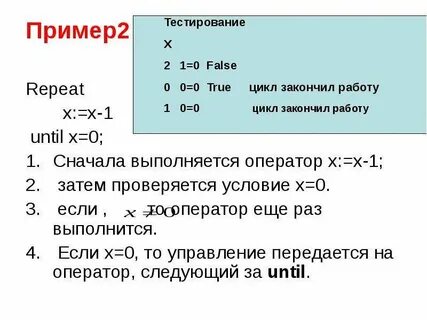 Оператор x
