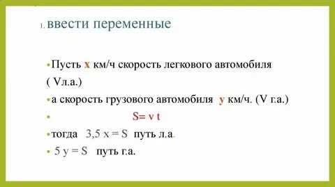 Строчные переменные
