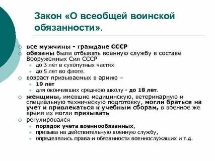 Обязательства введение