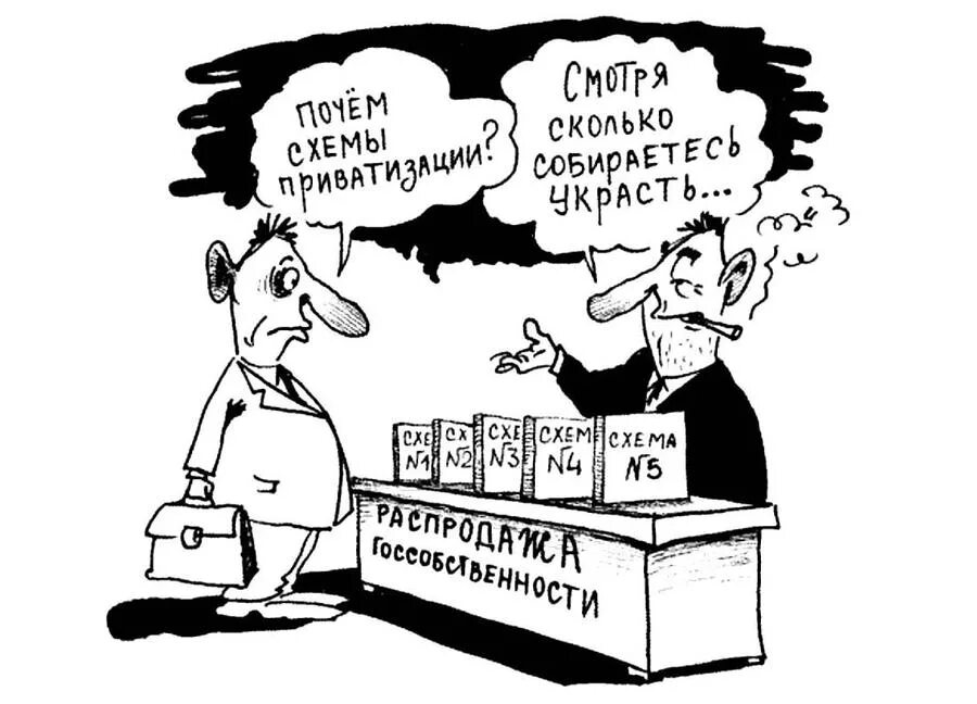 Почем взял. Почем взял