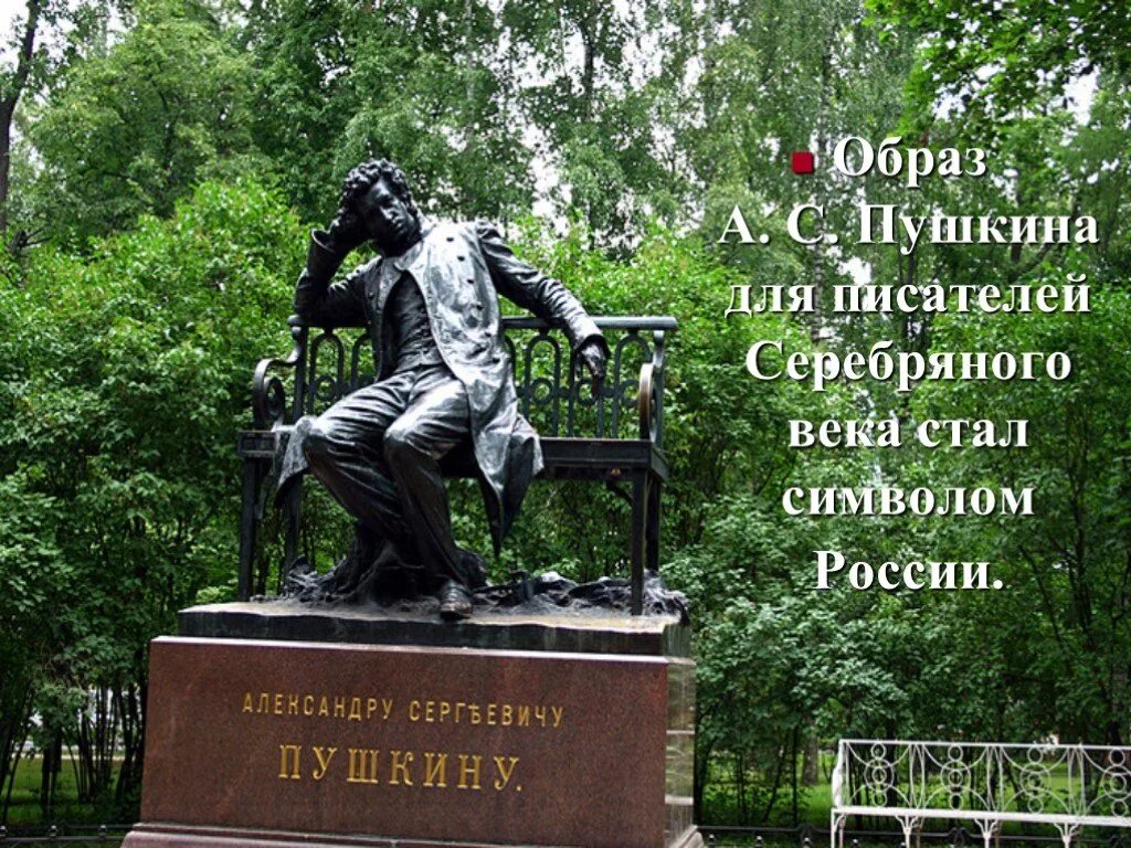 Писатели город пушкин. Памятник Пушкину в Царском селе. Бах памятник Пушкину в Царском селе. Памятник Пушкину на Октябрьском бульваре в Царском селе.