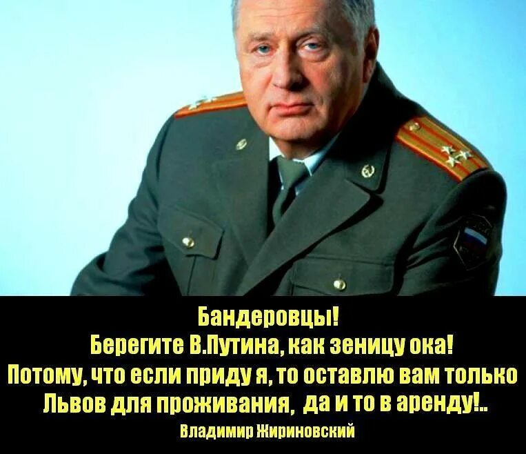 Фраза напрокат 6. Высказывания Жириновского. Цитаты Жириновского. Жириновский фразы.