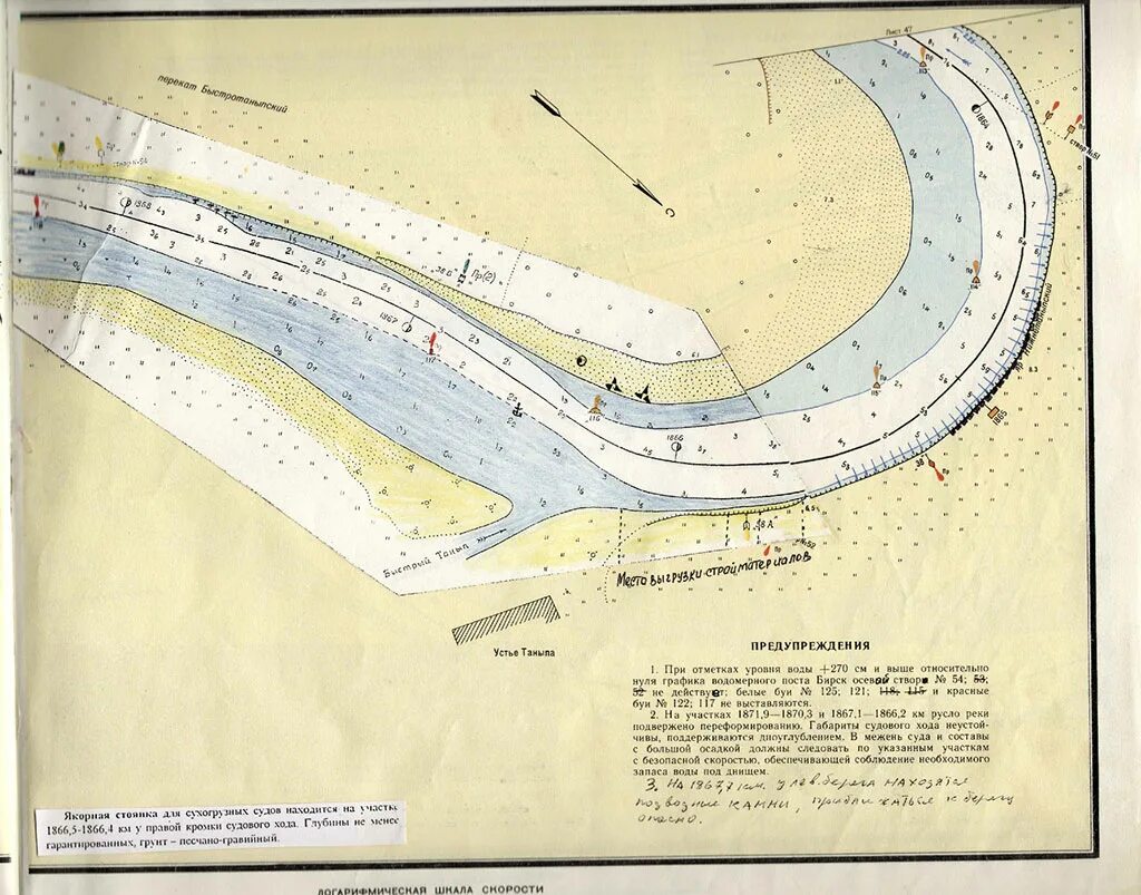 Река белая глубина. Карта глубин реки белая. Карта глубин река белая Башкирия. Навигационная карта реки белой. Сочинение лоция это по сути