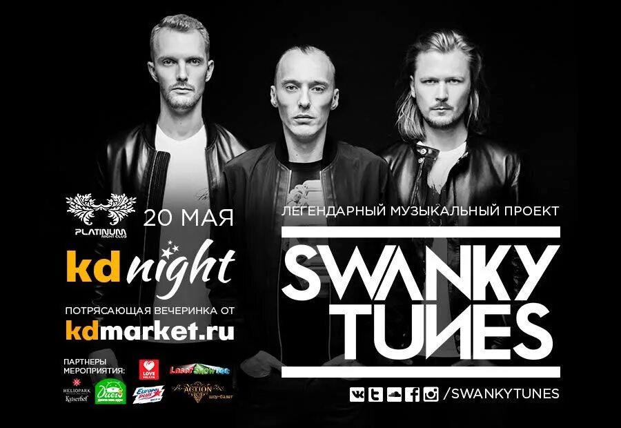 Swanky tunes песни. Группа Swanky Tunes. Swanky Tunes 2022. Swanky Tunes логотип. Swanky Tunes 2016.