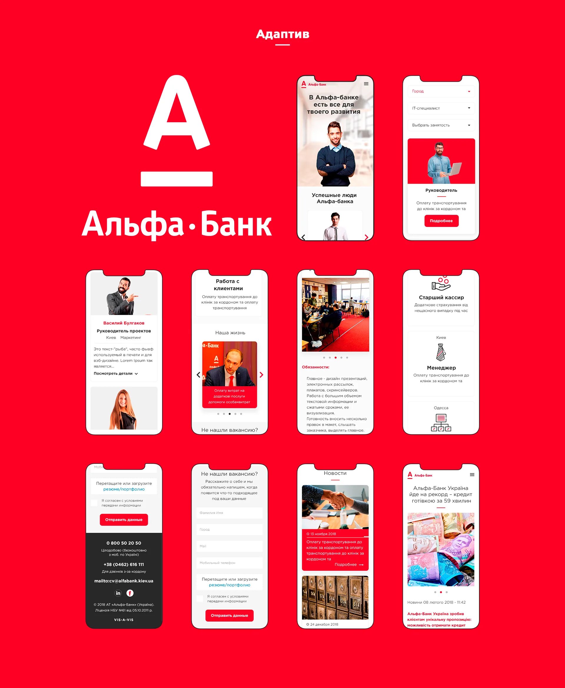 Альфа банк кабинет. Альфа банк. Alfabank ui. Card to card. Альфа банк мобильное приложение.