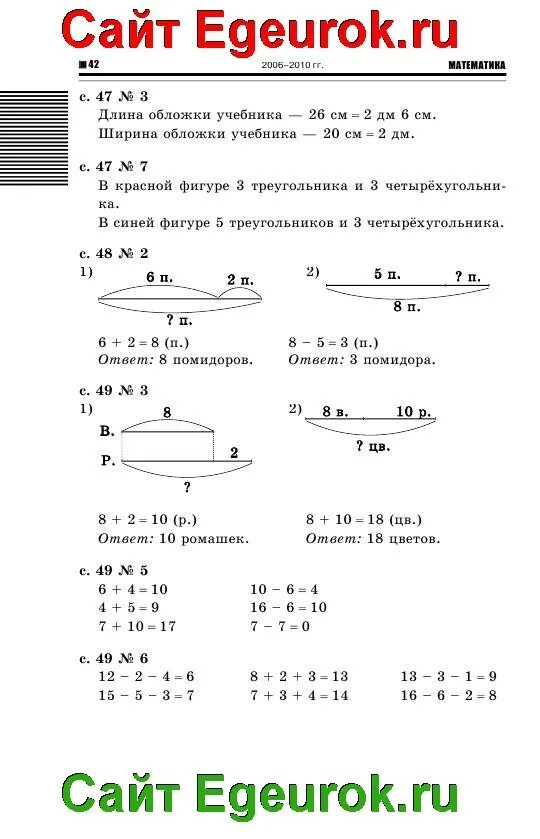 Решебник по математике стр 63. Учебник по математике 1 класс задачи с ответами. Схема задачи 1 класс математика Моро 1 часть. Математика 3 класс учебник 1 часть стр 5 номер 4 схема задачи. Схемы решения задач 1 класс по математике Моро.