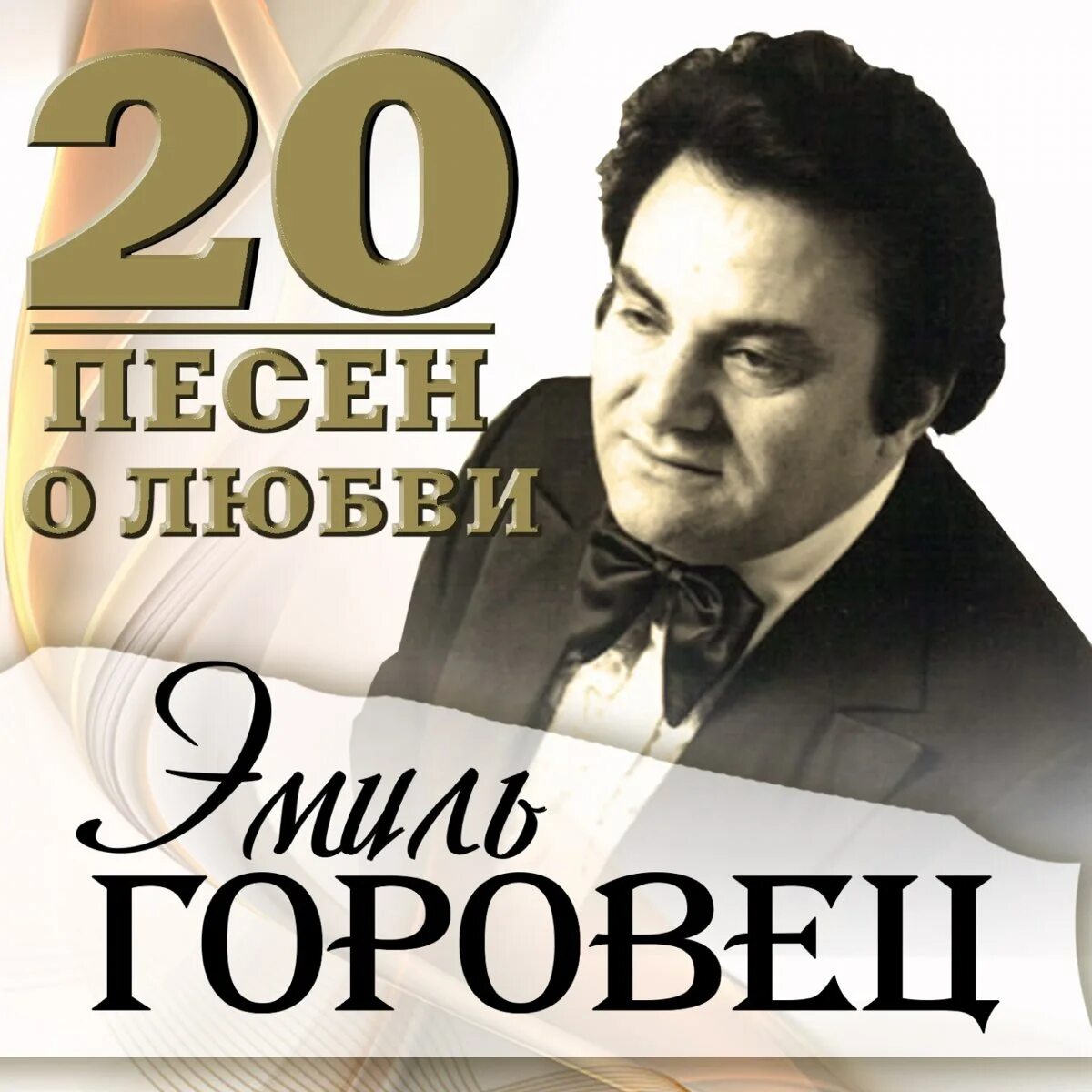 Дом 20 песня. Дом 20 песня